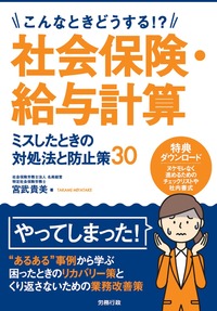 宮武貴美最新刊