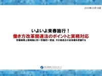 特別会員レジュメ