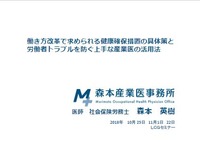 morimotoshirejume