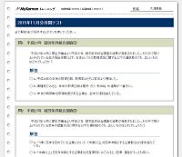 マイトレ