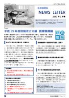 iryo201703