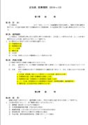 lcgshuugyoukisoku0604