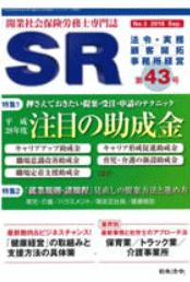 SR43号