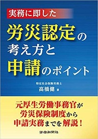 高橋健