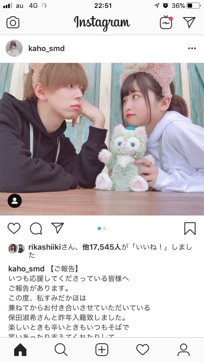 かほ 離婚 すみだ