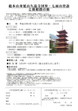 20120104-2012dansan