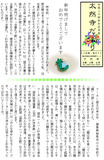 20120105-2012jihou1