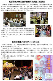 20120105-2012jihou2-2