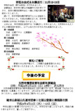 20120105-2012jihou1-2