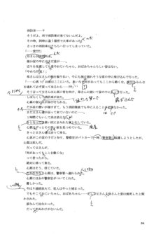 校正者