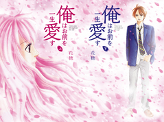 俺愛表紙2