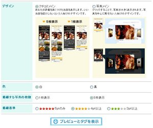 blogparts_prefer1