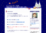 Mac早下さん
