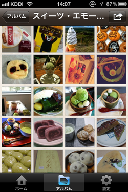 am_sweets