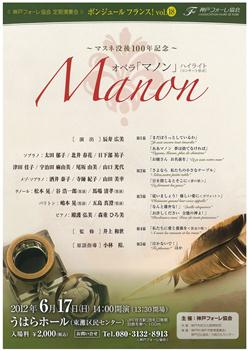 マノンチラシa