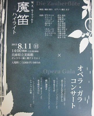 魔笛チラシ表a