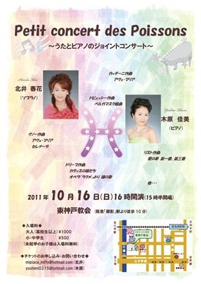教会コンサートチラシa