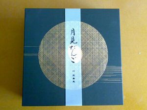 仲秋の名月(20110912)