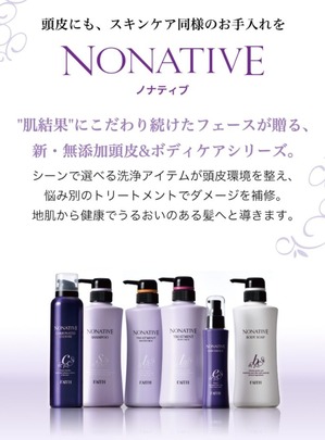 ノナティブNew1