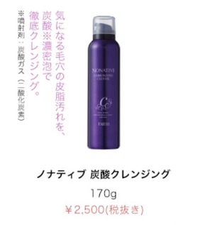 ノナティブNew3