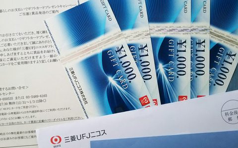 giftcard