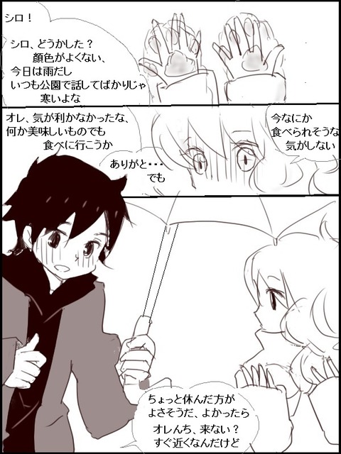 shiro3-1nwwn