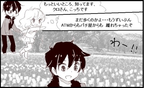 shiro2-4nww