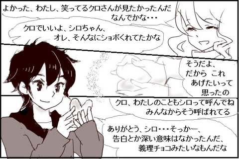 shiro2-6n2nw
