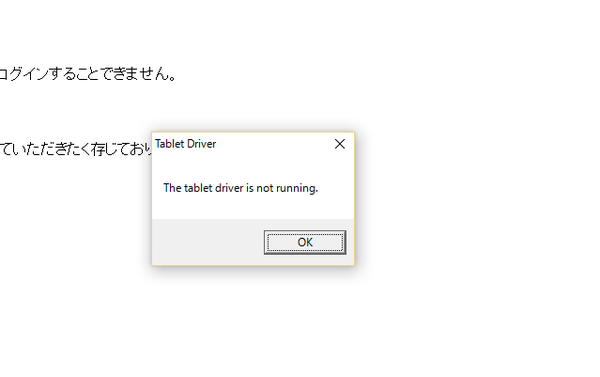 tablet driver is not running