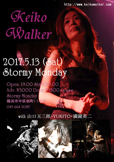 20170309stormy650