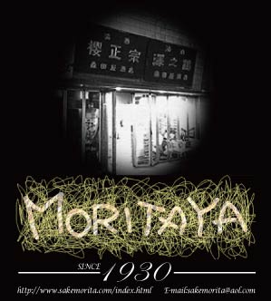 morita_logo