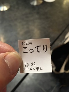 こってり