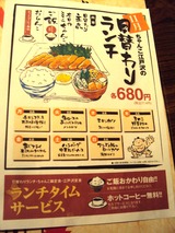 日替わりランチメニュー