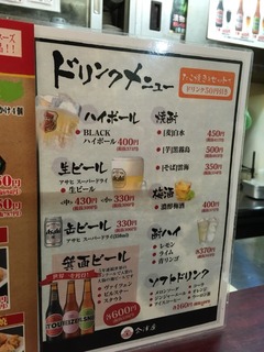 DRINK MENU