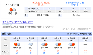 ÆáÇÆ¡¡20120623