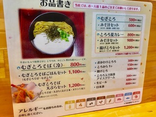 メニュー