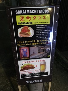 SAKAEMACHI