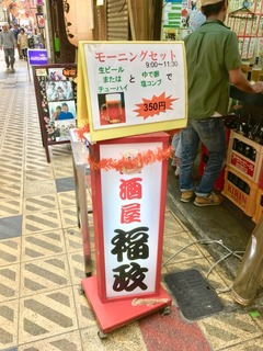 モーニング