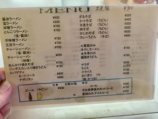 メニュー