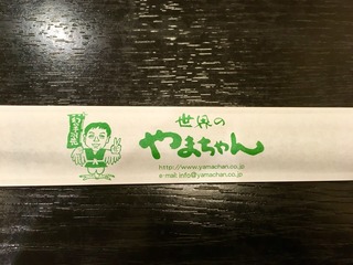 箸袋