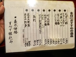 メニュー