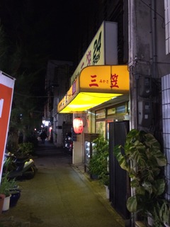 283