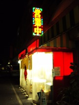 ¥¤¥ì¥Ö¥ó¥Õ¡¼¥º¸»Î®³°´Ñ