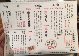 メニュー