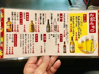 ドリンクメニュー