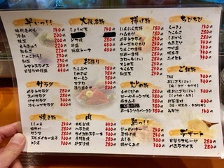メニュー