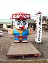 へそ祭り