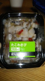 ¤¿¤³¤ï¤µ