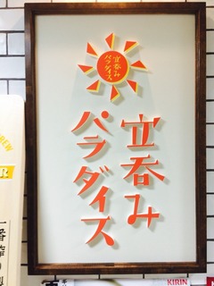 2015-07-22-16-28-51