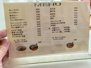 メニュー